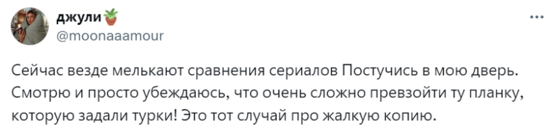 Зрители разгромили «Постучись в мою дверь в Москве» — ремейк турецкого сериала