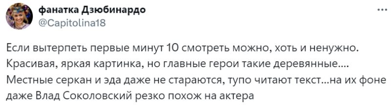 Зрители разгромили «Постучись в мою дверь в Москве» — ремейк турецкого сериала