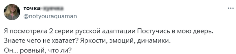 Зрители разгромили «Постучись в мою дверь в Москве» — ремейк турецкого сериала