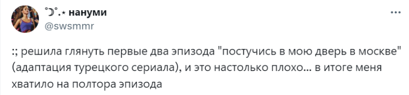 Зрители разгромили «Постучись в мою дверь в Москве» — ремейк турецкого сериала