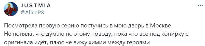 Зрители разгромили «Постучись в мою дверь в Москве» — ремейк турецкого сериала