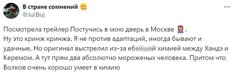 Зрители разгромили «Постучись в мою дверь в Москве» — ремейк турецкого сериала