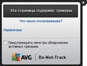 AVG 2012 Service Pack 1: Основные улучшения и изменения