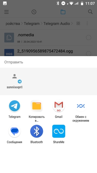 Как скачать голосовое сообщение из Telegram