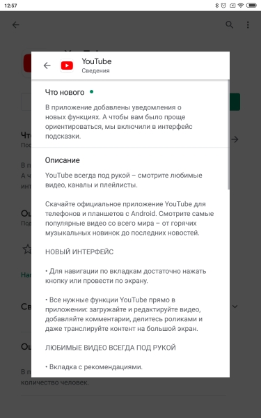 Что делать, если не работает YouTube