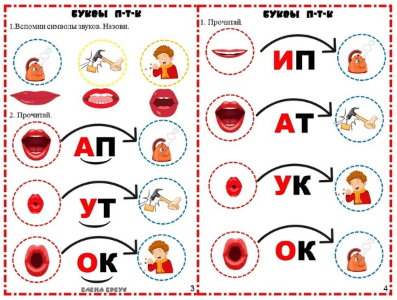 Читалочка для малышей. 2 часть — Бреус (2024)